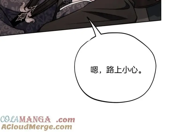 漫画《完蛋！成了反派的试毒小跟班》第82话 做足准备第153张图