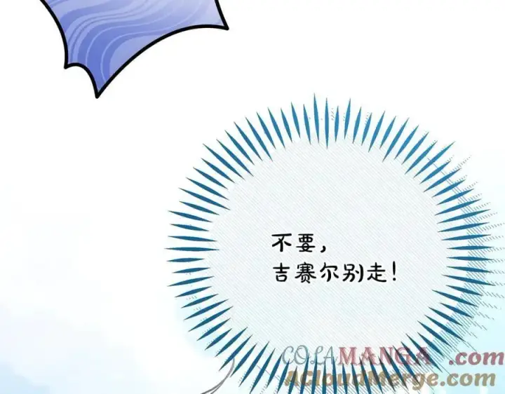 漫画《完蛋！成了反派的试毒小跟班》第82话 做足准备第161张图