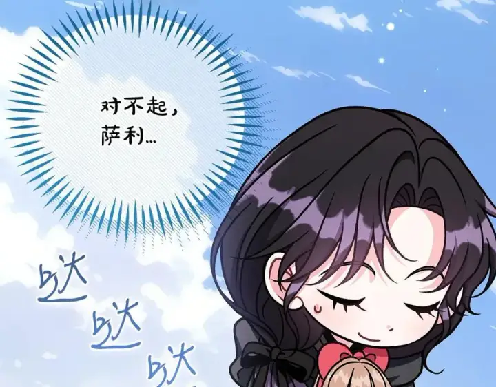 漫画《完蛋！成了反派的试毒小跟班》第82话 做足准备第163张图