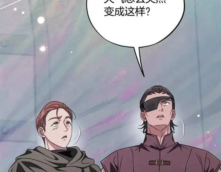 漫画《完蛋！成了反派的试毒小跟班》第82话 做足准备第170张图