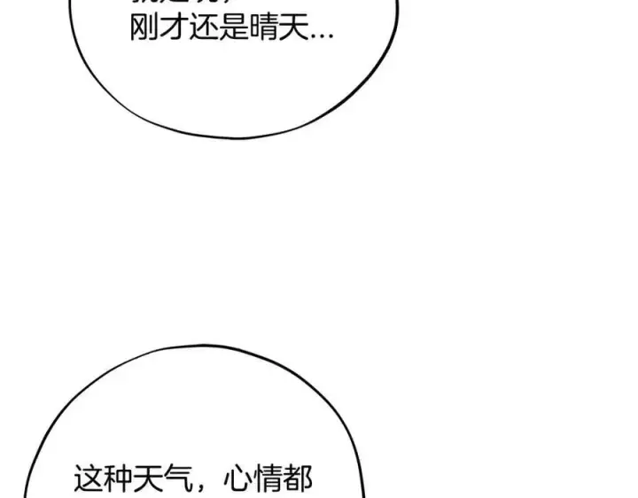 漫画《完蛋！成了反派的试毒小跟班》第82话 做足准备第172张图