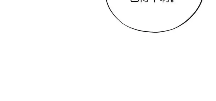 漫画《完蛋！成了反派的试毒小跟班》第82话 做足准备第176张图