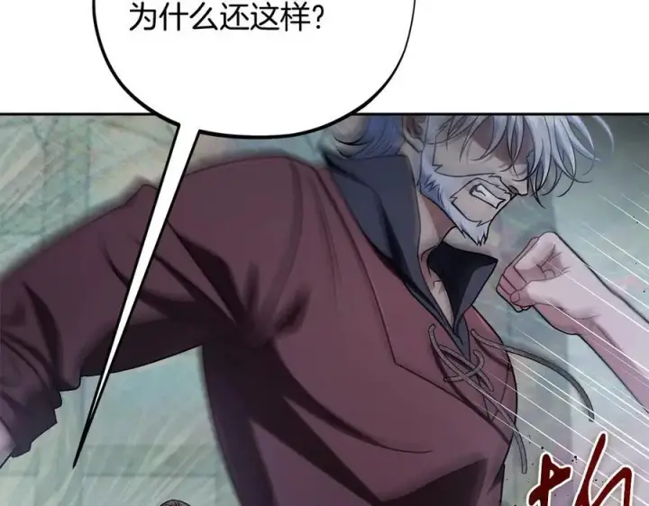 漫画《完蛋！成了反派的试毒小跟班》第82话 做足准备第178张图