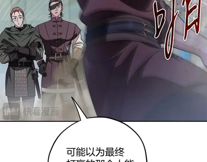 漫画《完蛋！成了反派的试毒小跟班》第82话 做足准备第179张图