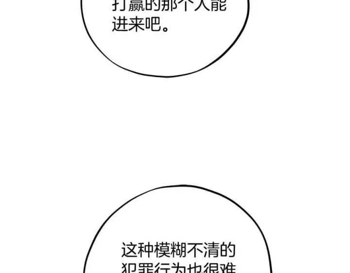 漫画《完蛋！成了反派的试毒小跟班》第82话 做足准备第180张图