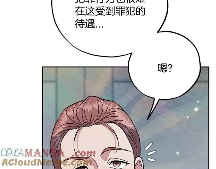 漫画《完蛋！成了反派的试毒小跟班》第82话 做足准备第181张图