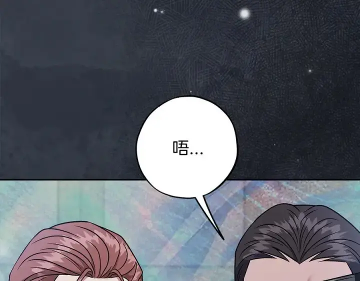漫画《完蛋！成了反派的试毒小跟班》第82话 做足准备第215张图