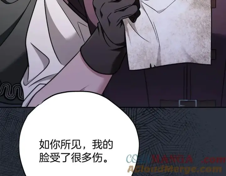 漫画《完蛋！成了反派的试毒小跟班》第82话 做足准备第217张图
