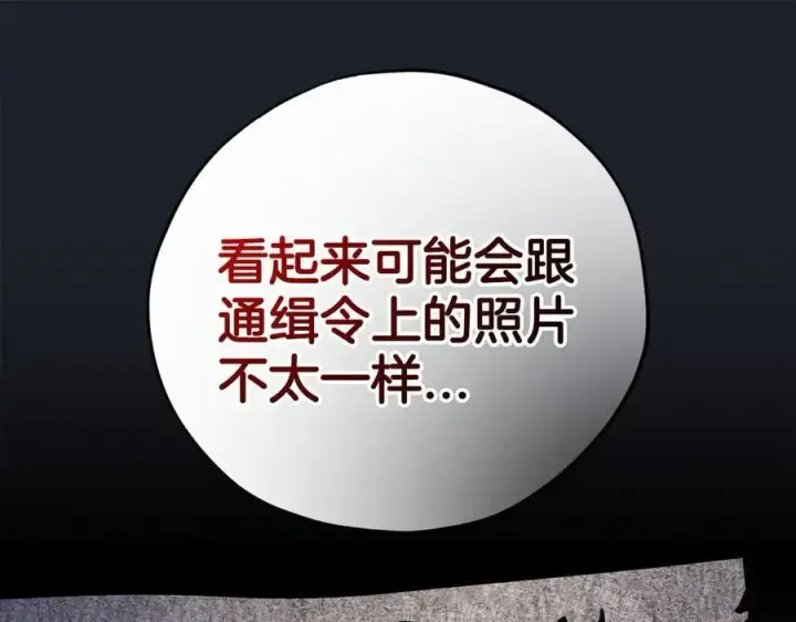 漫画《完蛋！成了反派的试毒小跟班》第82话 做足准备第219张图