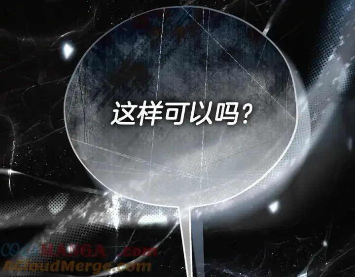 漫画《完蛋！成了反派的试毒小跟班》第82话 做足准备第225张图