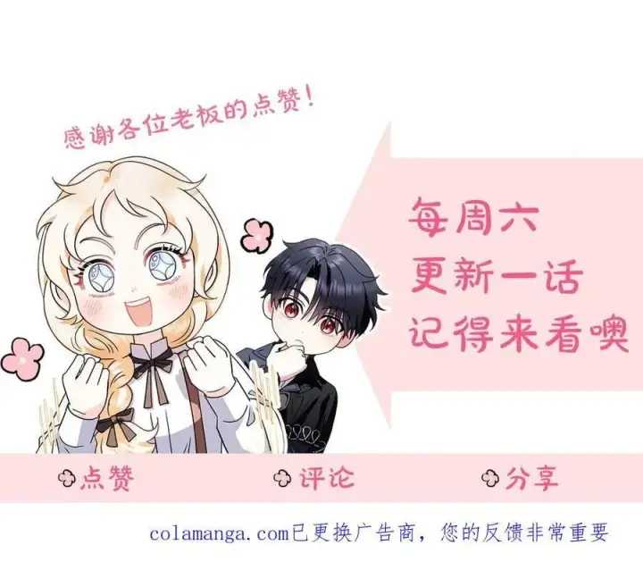 漫画《完蛋！成了反派的试毒小跟班》第82话 做足准备第230张图