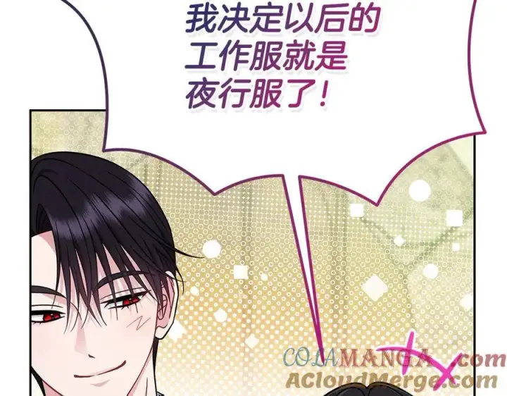 漫画《完蛋！成了反派的试毒小跟班》第82话 做足准备第41张图
