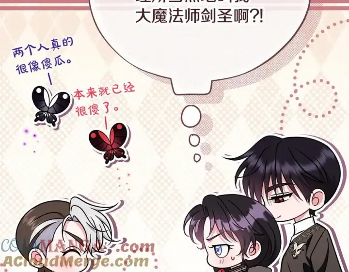 漫画《完蛋！成了反派的试毒小跟班》第82话 做足准备第49张图
