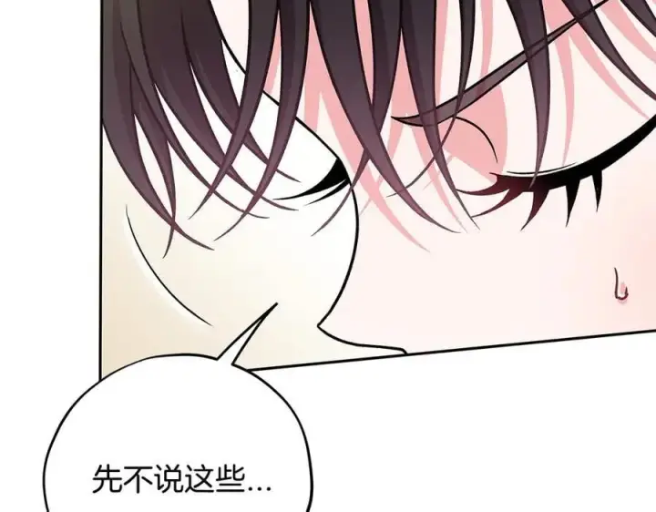 漫画《完蛋！成了反派的试毒小跟班》第82话 做足准备第52张图