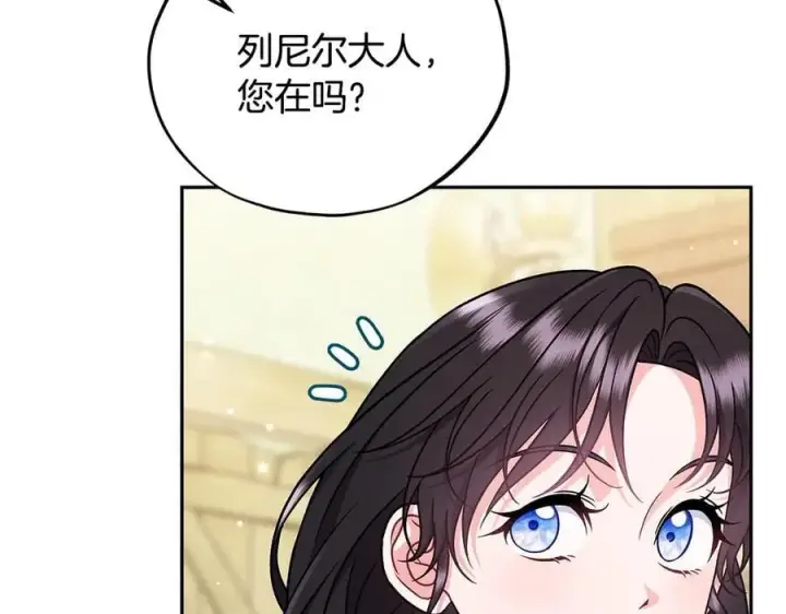 漫画《完蛋！成了反派的试毒小跟班》第82话 做足准备第64张图