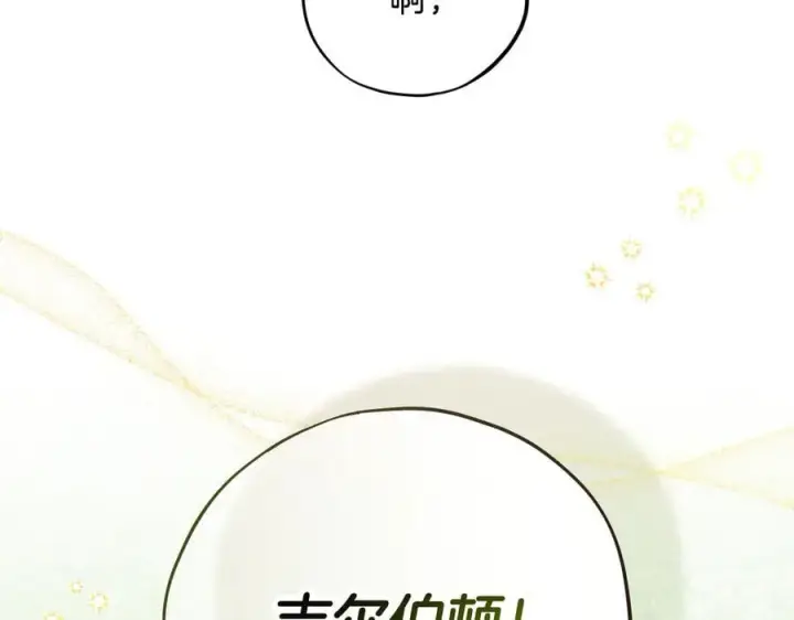 漫画《完蛋！成了反派的试毒小跟班》第82话 做足准备第66张图