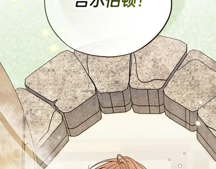 漫画《完蛋！成了反派的试毒小跟班》第82话 做足准备第67张图
