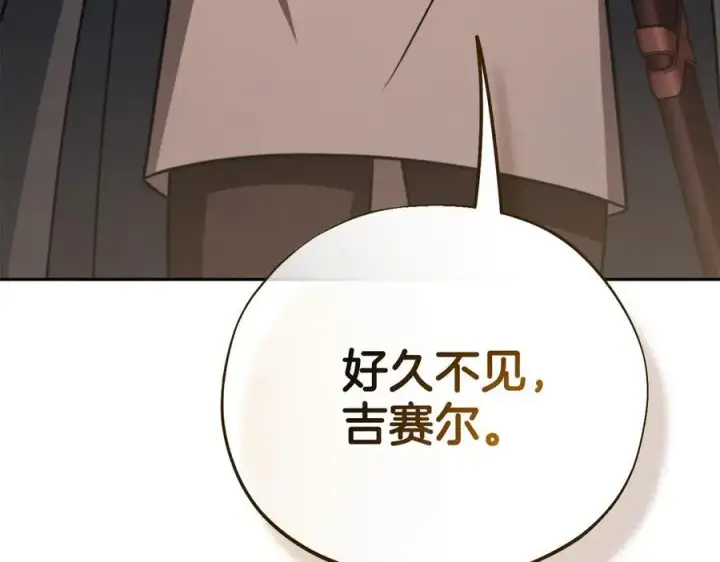 漫画《完蛋！成了反派的试毒小跟班》第82话 做足准备第70张图