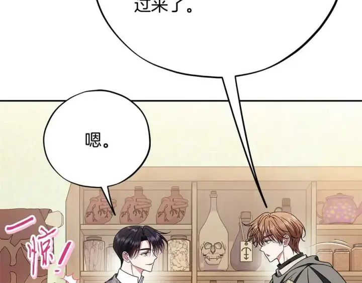 漫画《完蛋！成了反派的试毒小跟班》第82话 做足准备第72张图