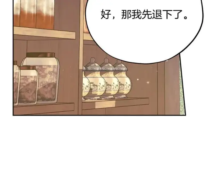 漫画《完蛋！成了反派的试毒小跟班》第82话 做足准备第80张图