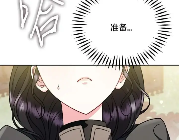 漫画《完蛋！成了反派的试毒小跟班》第82话 做足准备第84张图