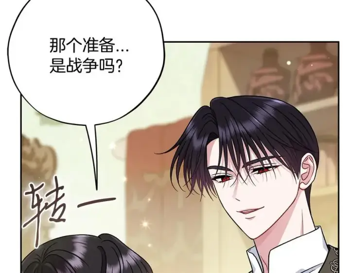 漫画《完蛋！成了反派的试毒小跟班》第82话 做足准备第86张图