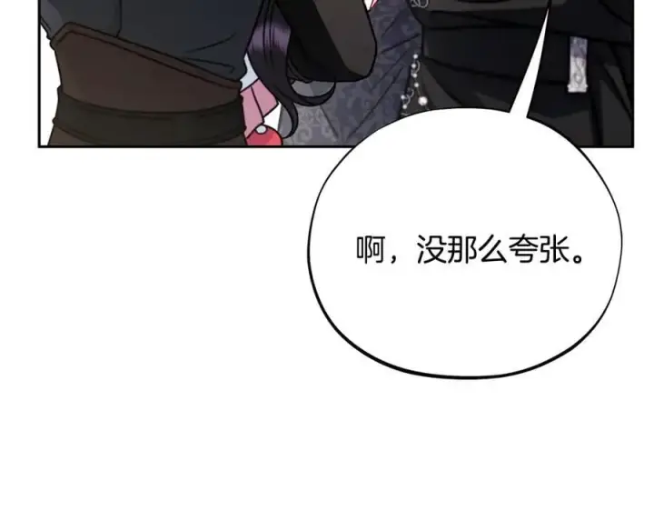 漫画《完蛋！成了反派的试毒小跟班》第82话 做足准备第88张图