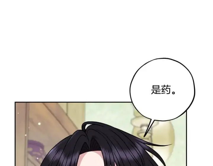 漫画《完蛋！成了反派的试毒小跟班》第82话 做足准备第90张图