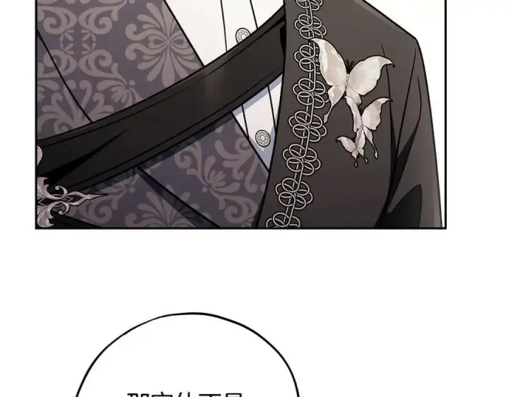 漫画《完蛋！成了反派的试毒小跟班》第82话 做足准备第92张图