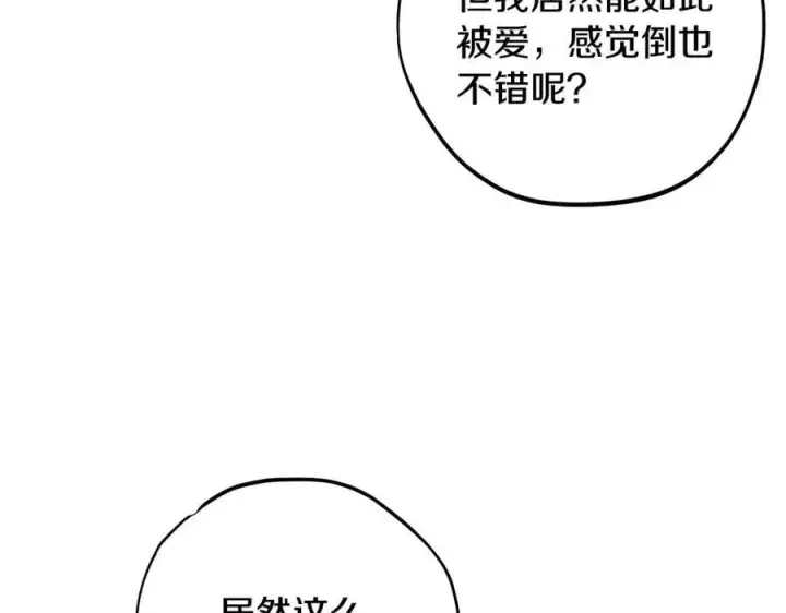 漫画《完蛋！成了反派的试毒小跟班》第83话 提醒第162张图
