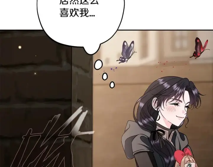 漫画《完蛋！成了反派的试毒小跟班》第83话 提醒第163张图