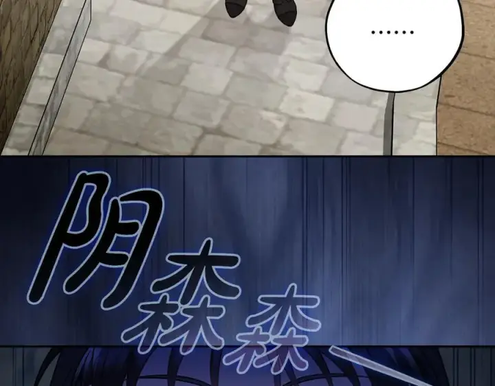 漫画《完蛋！成了反派的试毒小跟班》第83话 提醒第167张图