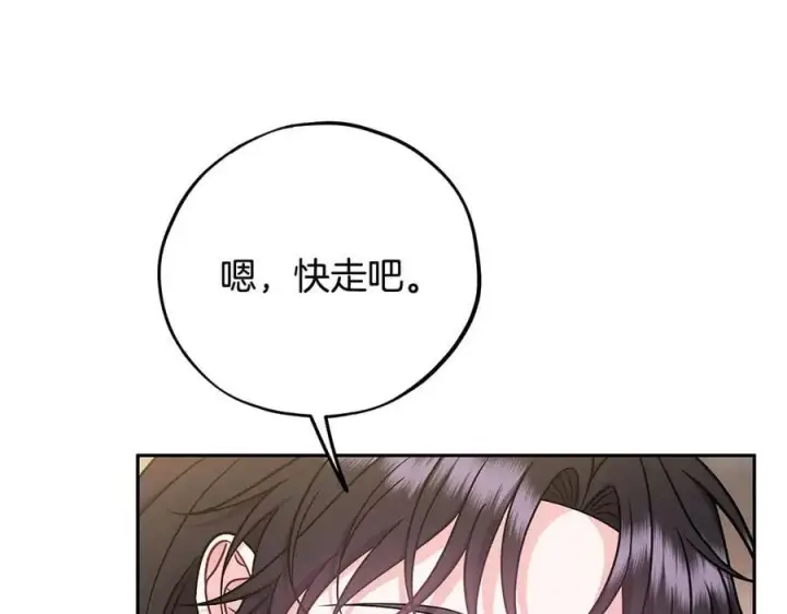 漫画《完蛋！成了反派的试毒小跟班》第83话 提醒第192张图
