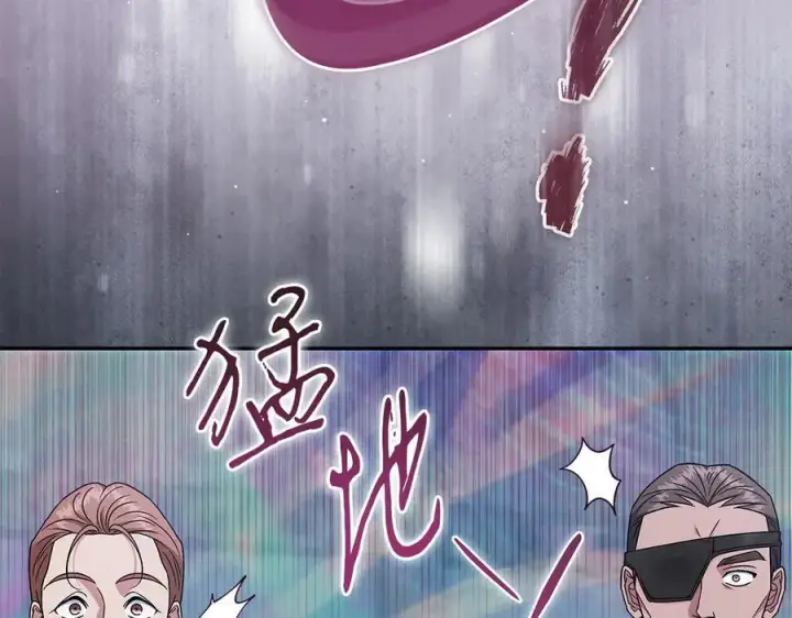 漫画《完蛋！成了反派的试毒小跟班》第83话 提醒第23张图