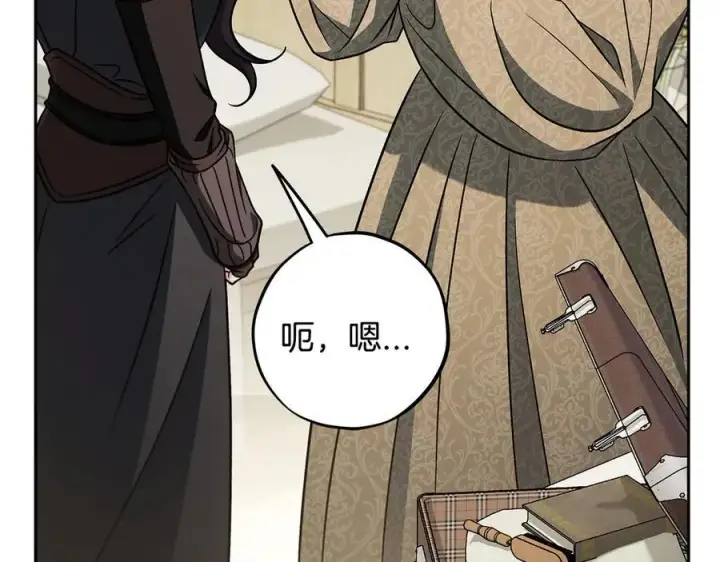漫画《完蛋！成了反派的试毒小跟班》第83话 提醒第68张图