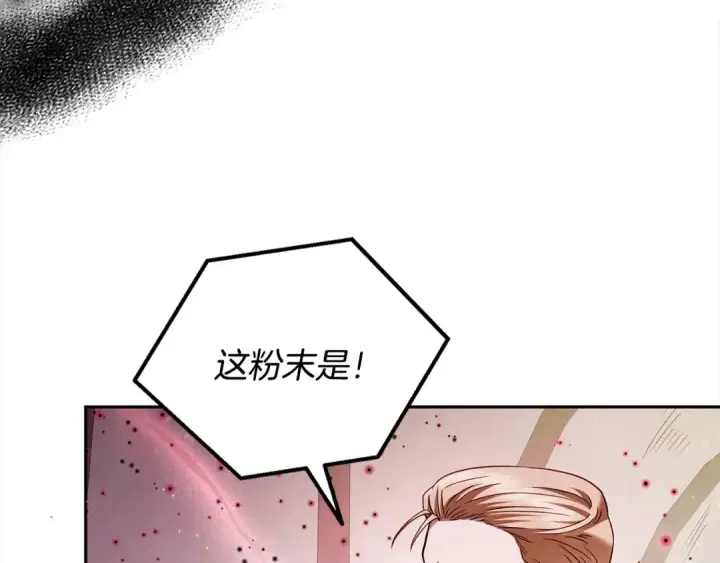 漫画《完蛋！成了反派的试毒小跟班》第8话 虎口逃生第100张图
