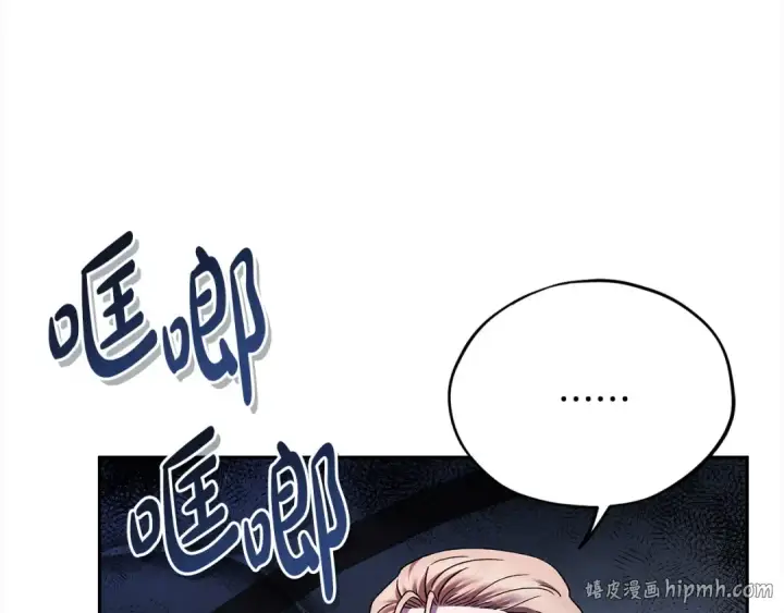 漫画《完蛋！成了反派的试毒小跟班》第8话 虎口逃生第16张图