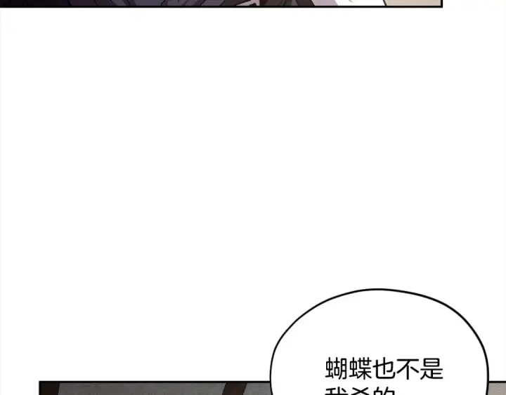 漫画《完蛋！成了反派的试毒小跟班》第8话 虎口逃生第187张图