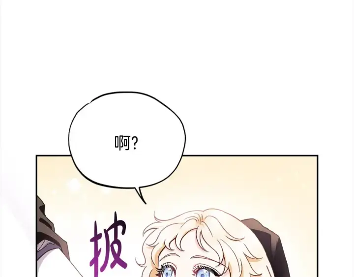 漫画《完蛋！成了反派的试毒小跟班》第8话 虎口逃生第194张图
