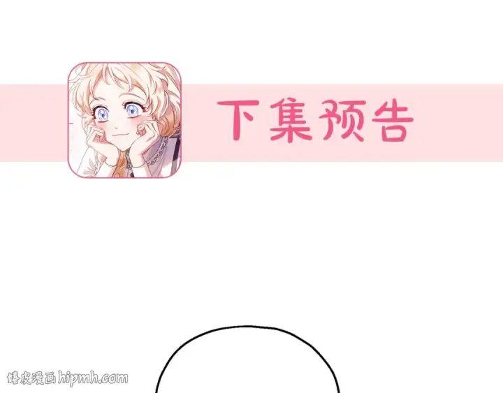 漫画《完蛋！成了反派的试毒小跟班》第8话 虎口逃生第200张图