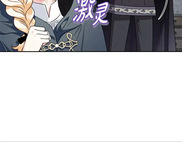 漫画《完蛋！成了反派的试毒小跟班》第8话 虎口逃生第202张图