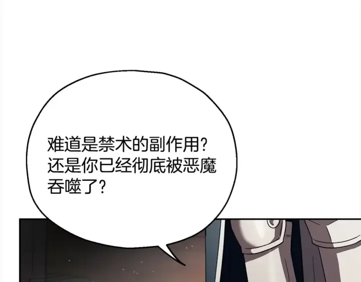 漫画《完蛋！成了反派的试毒小跟班》第8话 虎口逃生第34张图