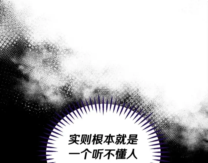 漫画《完蛋！成了反派的试毒小跟班》第8话 虎口逃生第43张图