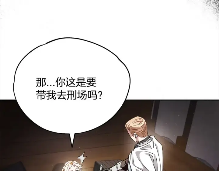 漫画《完蛋！成了反派的试毒小跟班》第8话 虎口逃生第47张图