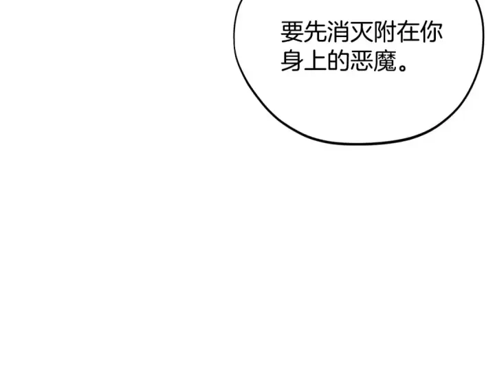 漫画《完蛋！成了反派的试毒小跟班》第8话 虎口逃生第49张图