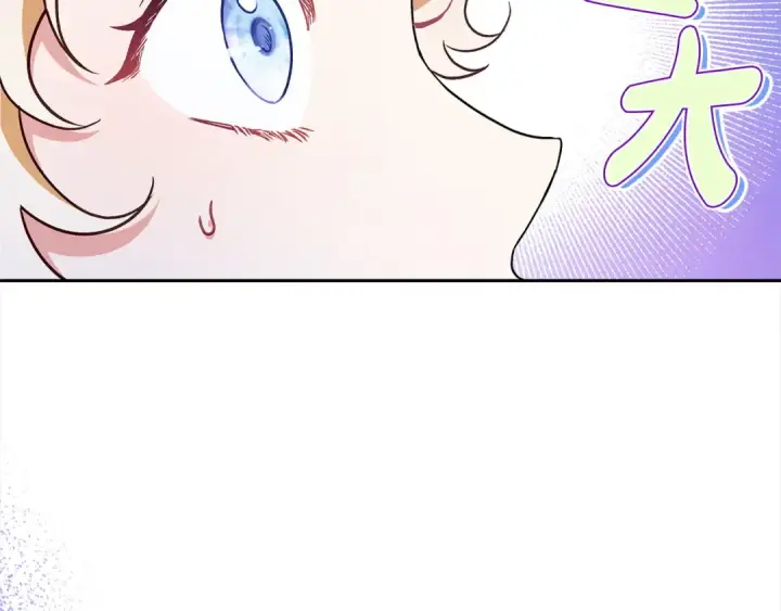 漫画《完蛋！成了反派的试毒小跟班》第8话 虎口逃生第53张图