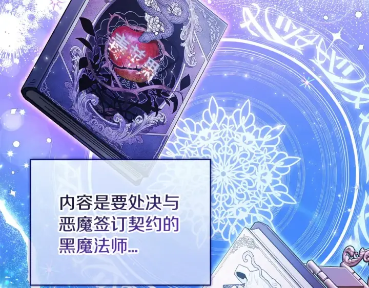 漫画《完蛋！成了反派的试毒小跟班》第8话 虎口逃生第55张图