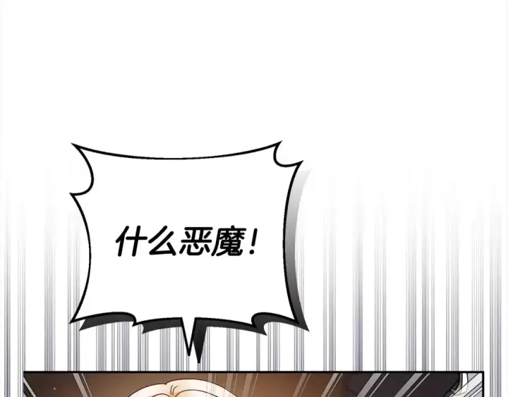 漫画《完蛋！成了反派的试毒小跟班》第8话 虎口逃生第59张图