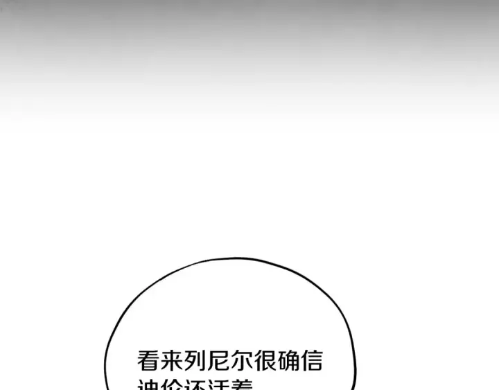 漫画《完蛋！成了反派的试毒小跟班》第9话 搬家第100张图