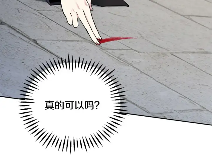 漫画《完蛋！成了反派的试毒小跟班》第9话 搬家第116张图
